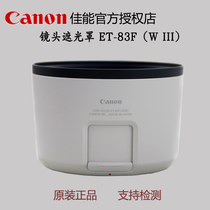 Canon lens hood ET-83F(W III)ET83F for RF70-200F2 8 RF100-500