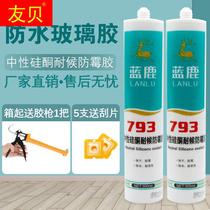 793 glass glue neutral silicone glue weather-resistant glue mildew-proof waterproof sealant porcelain white black transparent gray kitchen and bathroom