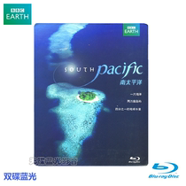 South Pacific Blu-ray Disc BD50 English and Thai BBC documentary Quality Assurance South Pacific