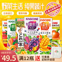 Wild vegetables live fruit and vegetable juice Japanese kagome can fruit vegetable juice imported tomato juice light cut-off mixed drink
