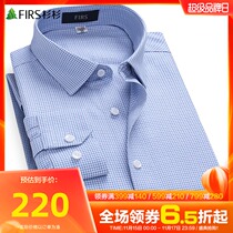 Shanshan mens DP garment non-iron long sleeve shirt mens 2021 autumn new cotton business dress square collar shirt