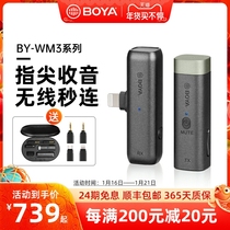 BOYA Boya WM3 Wireless Bee Microphone Collar Clip Mobile Phone Computer SLR Camera Live Recording Shake Short Video Outdoor Interview Shooting vlog Radio Mai Professional Dubbing Equipment