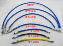 High pressure explosion-proof extended yellow tubing hose grease gun accessories hard iron pipe flat nozzle head oil delivery hand Electric