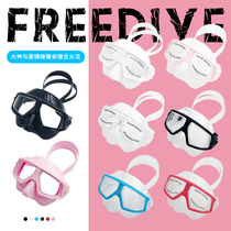 Non-Aqualung Spheera Free Diving Mirror Large Deity Anti-Fog Lens Small Volume Underwater Mirror Water Lungs