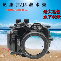  Nikon J1 J5 10-30mm Camera Waterproof Case Diving Shell Waterproof Hood Box Underwater Photography