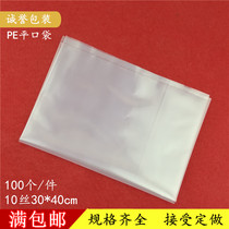 pe flat pocket 30 * 40cm * 10 silk 100 clothing cashier bags transparent plastic bag food packaging bags wholesale
