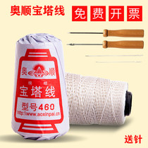 Model 460 Aoshun pure cotton pagoda thread certificate binding needle Awl Financial accounting binding file certificate cover