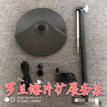 Roland Roland electric drum expansion expansion expansion cymbal hanging cymbal CY8 CY12 CY13 trigger bracket