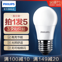 Philips led Bulb energy-saving lamp E27E14 small screw mouth super bright high power light source warm photoelectric bulb