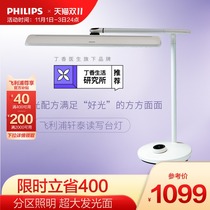 Philips Xuantai black led smart lamp eye protection desk learning dedicated business office lamp bedroom