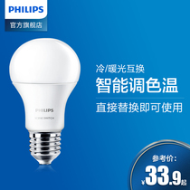 Philips led bulb warm white small bulb household super bright color temperature bulb e27 screw energy saving lamp