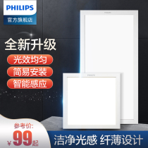  Philips integrated ceiling led flat panel light Ultra-thin embedded kitchen bathroom anti-rust and moisture-proof panel light