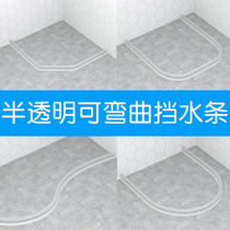 Bathroom water retaining strip water insulation strip one word water blocking artifact shower room waterproof rubber strip toilet kitchen threshold partition