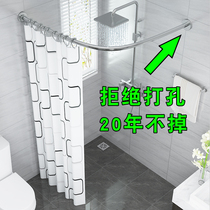 Shower curtain set punch-free bathroom curved rod shower bathroom u-shaped bath tarpaulin L-shaped partition hanging curtain