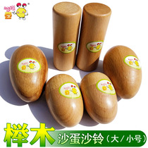 Large number of solid wood sandegg Olve musical instrument sand egg music teaching aids sandball wood students musical instruments beech wood sandbell
