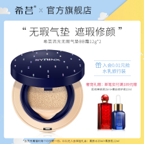 Xiyun streamer flawless air cushion bb cream nude makeup Concealer Foundation moisturizing water brightens skin tone bb lasting