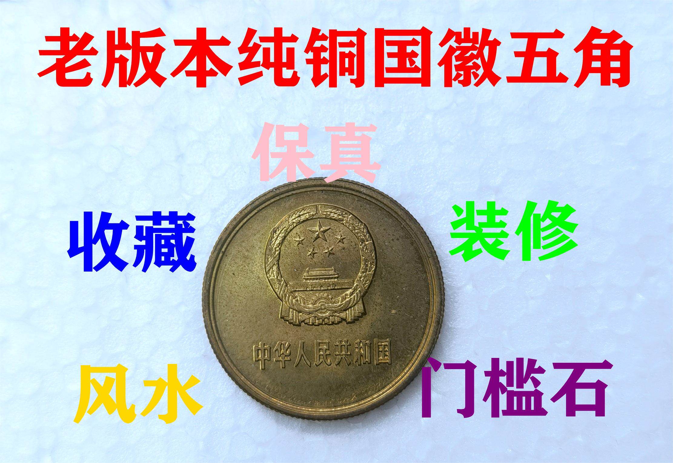 5毛硬币兑换-5毛硬币兑换促销价格、5毛硬币兑换品牌- 淘宝