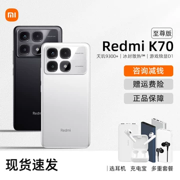 小米K70至尊版手机-小米K70至尊版手机促销价格、小米K70至尊版手机品牌