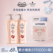 Swaracol shampoo supple improve frizz Multi-effect repair fluffy amino acid fragrance long-lasting shampoo set