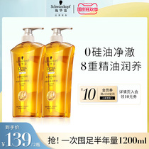 Schwarzkor 8 Gold essential oil shampoo supple to improve frizz without silicone oil fragrance and lasting shampoo 600ml * 2