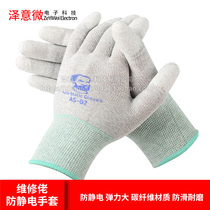 MECHANIC maintenance guy gloves anti-static carbon fiber gloves Electrostatic protection electronic work gloves AS02