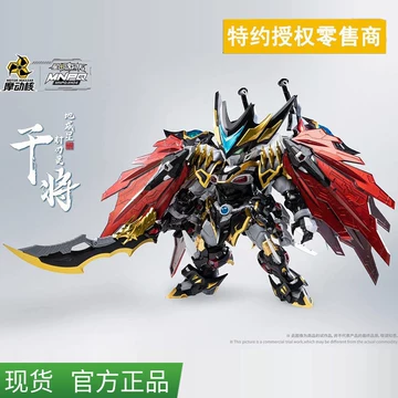 摩动核干将合金版-摩动核干将合金版促销价格、摩动核干将合金版品牌- 淘宝