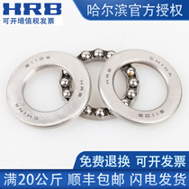 HRB Harbin plane thrust ball bearing 51207 P5 D8207 inner diameter 35mm outer diameter 62mm thick 18mm