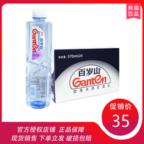 Baisui Mountain diverse trace elements rich in metasilicic acid high quality drinking natural mineral water 570ml * 24 bottles full box