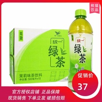 Unified green tea 500mlx15 bottles new and old packaging random delivery Beijing