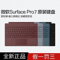 Brand new Microsoft surface pro7 6 8 original fit keyboard go2 Magnetic suction with backlight ultra-thin wine red
