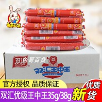 Shuanghui Premium Ham Sausage King 35g 38g * 100 full box instant sausage instant noodles partner snacks