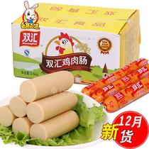 Double Sinks Chicken Sausage 70g * 50 whole boxes 60g Fire leggings sausage Sausage Ready-to-eat Barbecue Fried Snack-Blister Noodle