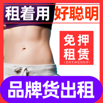 Rental Shumei Rubiks Cube shape patch thin rental doctor and Shumei and Wei postpartum training program abdominal rectus muscle rental