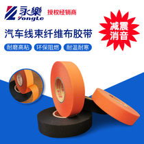 Yongle 9523 orange fiber cloth tape Car wiring harness temperature resistance 150 degrees cloth engine compartment high temperature polyester