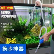  Fish tank Turtle tank Pumping device Water changer Hongkou straw Aquarium water changer Fish tank accessories