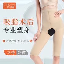 Open crotch abdominal pants summer thin plastic pants liposuction special thigh pressure leakage file liposuction after liposuction plastic leg pants