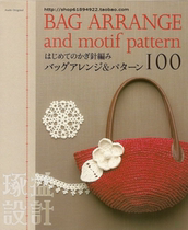 (D68) Crochet knitting 100 kinds of woven bags Japanese wool knitting crochet illustration