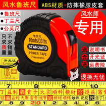 High-precision feng shui ruler Luban ruler tape measure 3 meters 5 meters 7 5 meters 10 meters anti-drop woodwork ruler steel tape meter