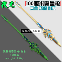 Douluo Tang three large blue Silver King gun luminous model COS props seven kill sword weapon toy