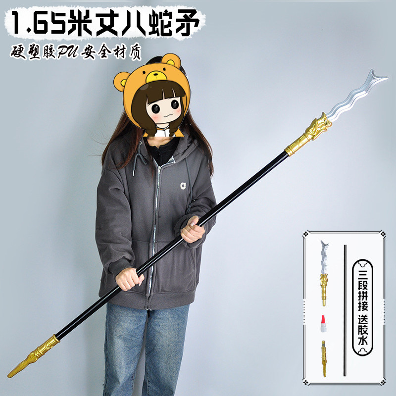 丈八蛇矛枪-丈八蛇矛枪促销价格、丈八蛇矛枪品牌- 淘宝