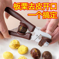 Peeling chestnut artifact opener peeling chestnut CHESTNUT Chestnut clip opening machine tool nut multifunctional pliers