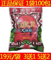 Tibetan Jingxia Tibetan Hongtian Foot Bath Powder Saffron Foot Bath Medicine Foot Bath Salt Tibetan Medicine Red Foot Bath Agent