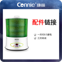  Kangli bean sprout machine accessories