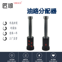 Four-axis rotary rotary oil distributor Fixture Tooling CNC equipment Accessories