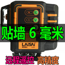 Lesai LSG665 blue and green light 12-line ground instrument LS665 strong red light wall instrument high precision Lesai flat water meter