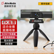 Round gang PW513 HD beauty computer network anchor live camera video call Conference clothing e-commerce with goods entertainment live recommendation