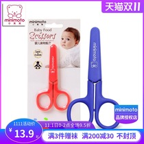 Xiaomi rice baby food supplement cut baby noodles food cut tableware stainless steel scissors vegetable crushed optional color
