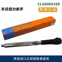 Original DongRi Torque Wrench CL200NX19D Dongren Adjustable Head Adjustable Torque Wrench 40-200N m