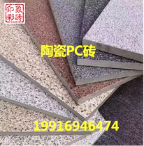 Ceramic PC brick imitation granite paving stone Imitation stone Litchi surface sesame ash 18mm Hangzhou