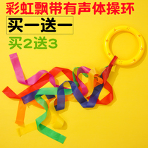 Rainbow ribbon dance bracelet sound gymnastics ring morning exercises kindergarten morning exercises equipment props circle childrens feeling